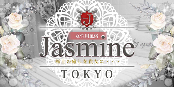 Jasmineの店舗情報