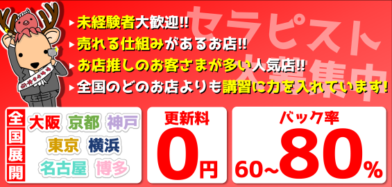 女性用風俗『kaikan』オススメ店舗：アンモモ