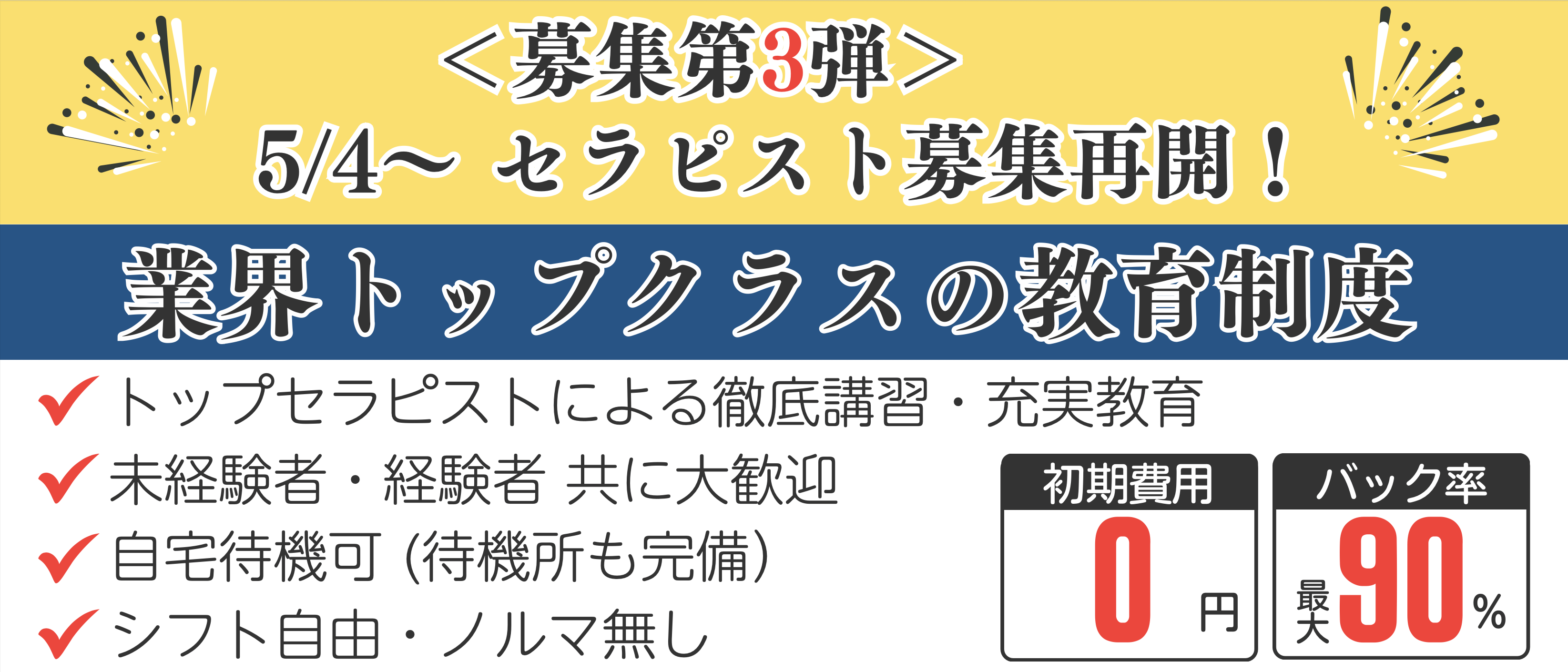 M2 TOKYO（エムツートーキョー）の求人情報 - 東京/女性用風俗｜KaikanWork