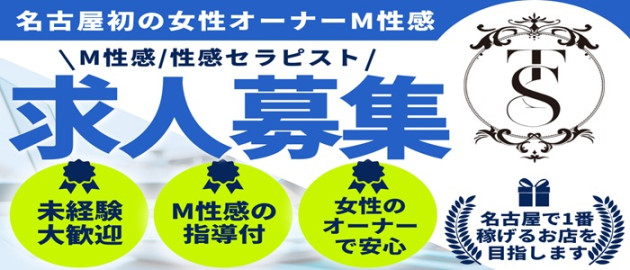 TOP SECRETの求人