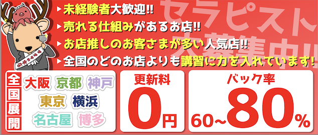 Un moment pour toiの求人