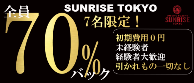 SUNRISE TOKYO