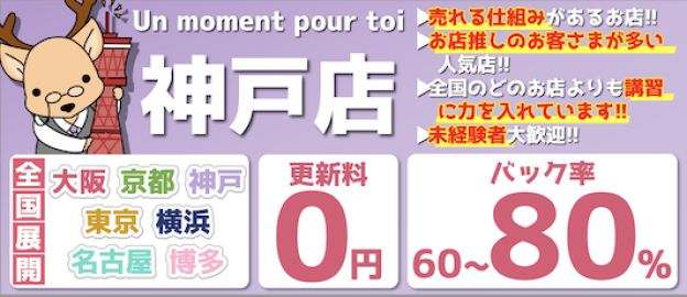 Un moment pour toi Kobe
