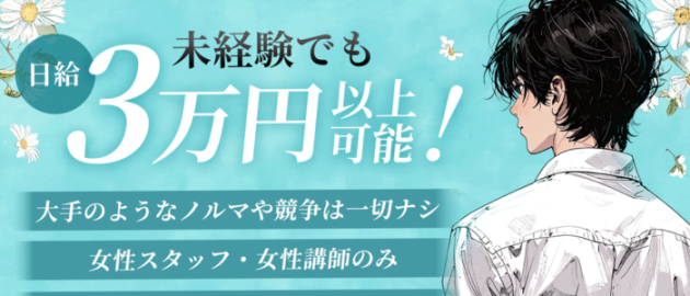 My STYLEの求人