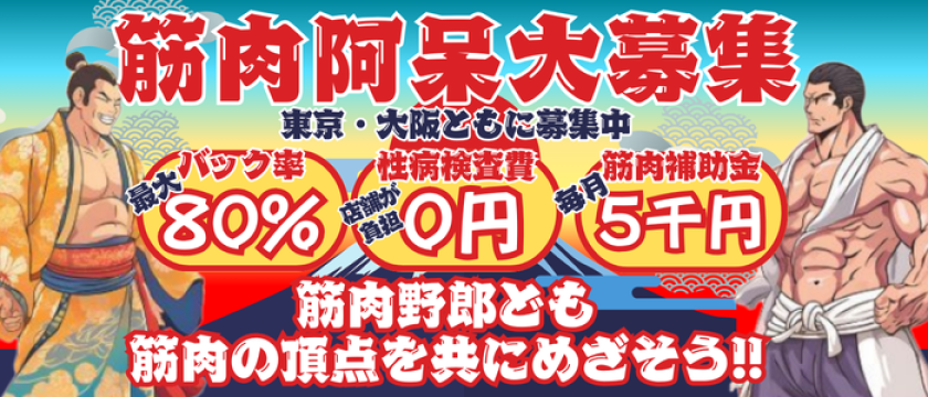 女性用風俗店：Blooming Flowerの求人