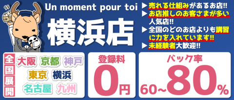 Un moment pour toi Yokohama