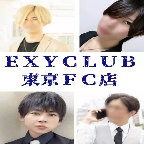 EXY CLUB 東京FC店