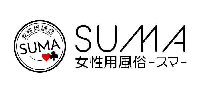 女性用風俗店：女性用風俗 SUMA-スマ-