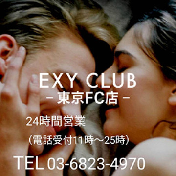 女性用風俗店：EXY CLUB 東京FC店