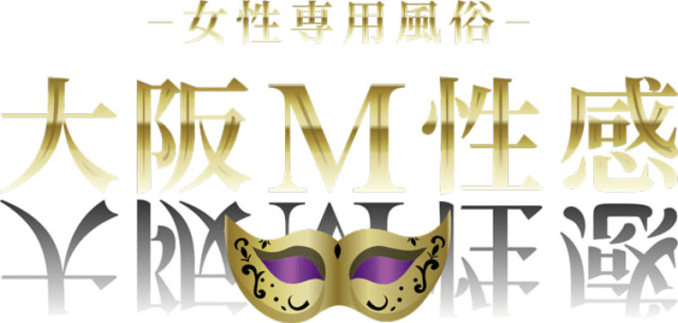 女性用風俗店：大阪M性感
