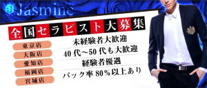 Q.性感マッサージの経験がありませんが、大丈夫でしょうか？