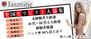 Q.女性の経験人数が少ないのですが、働けますでしょうか？