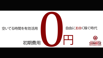 サンライズは日本一のお店です！！！