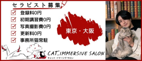 【新店舗】大阪店オープニングスタッフ募集中！
