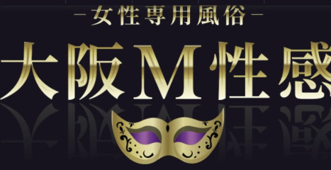 そもそも大阪M性感ってなんやねん！