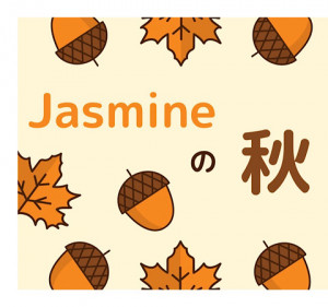 Jasmineの秋