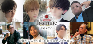 初期費用がかからない「Jasmine」