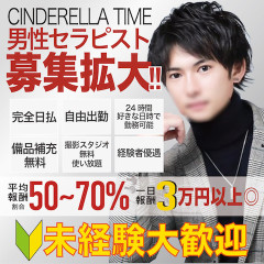 求人を見て頂いている方に一言！！