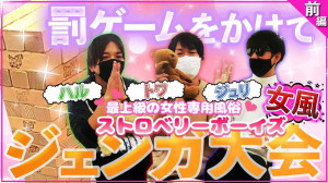 ＊待機場などは特にありませんので、各自自由な場所にて準備をしていただいて大丈夫です♫