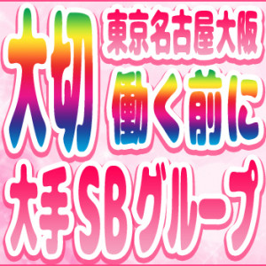 【大切！】女性用風俗店で働く前に知っておくべき《在籍セラピストの数と質》の確認方法