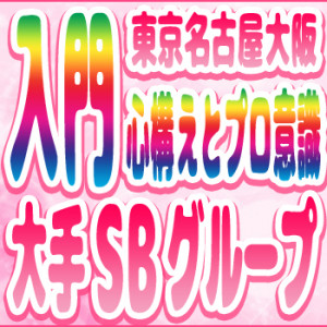 【風俗求人に応募する前に知っておきたい】《女性向け風俗店での心構えとプロ意識》