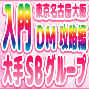 お客様とのDMラリーを続けて予約につなげる方法