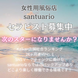 Kaikanランキング24ヶ月連続1位の店！