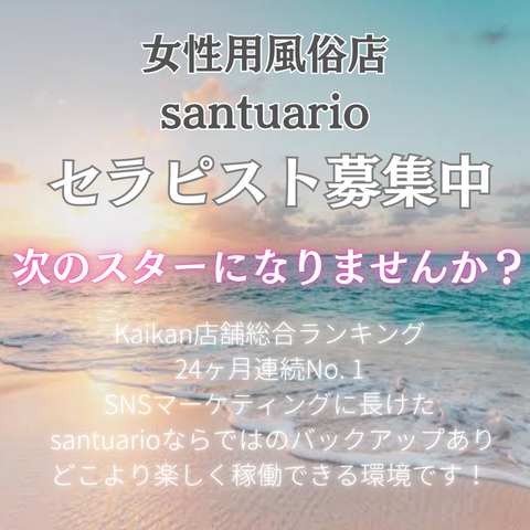 Kaikanランキング24ヶ月連続1位の店！