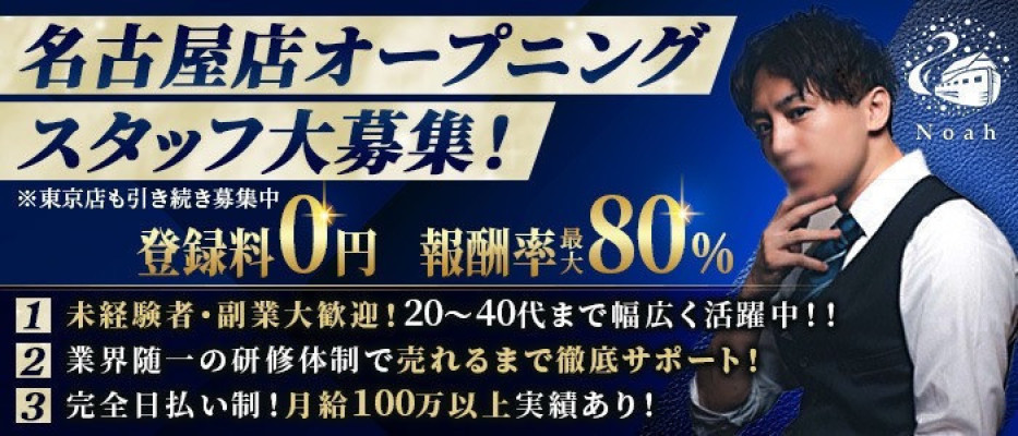 ★祝2周年★セラピスト大募集！！！