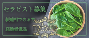 ほうれんそうできる方募集中