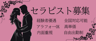 大人の魅力、活かしてみませんか？