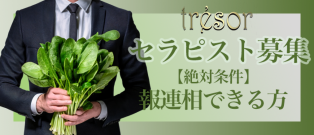 ほうれんそうできる方を求めます