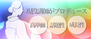 話題性抜群の当店で是非！