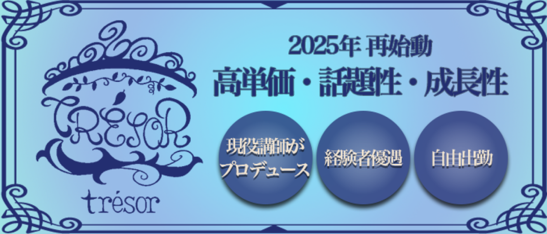 高単価、話題性、成長性
