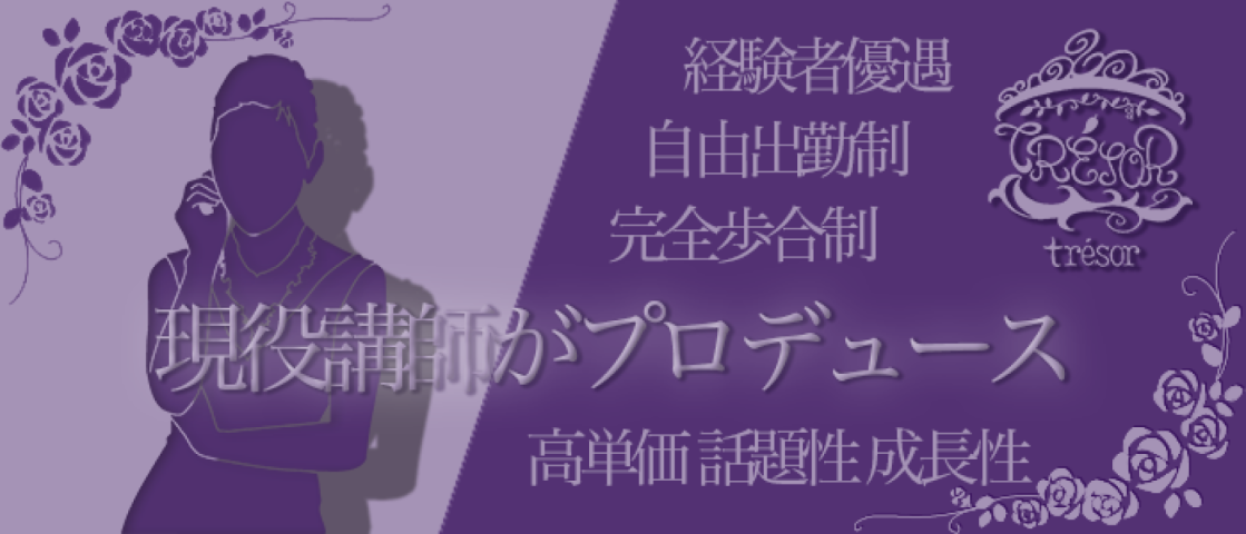 経験者優遇、未経験OK