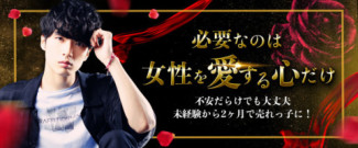 〜女性用風俗セラピストになりたい貴方へ〜
