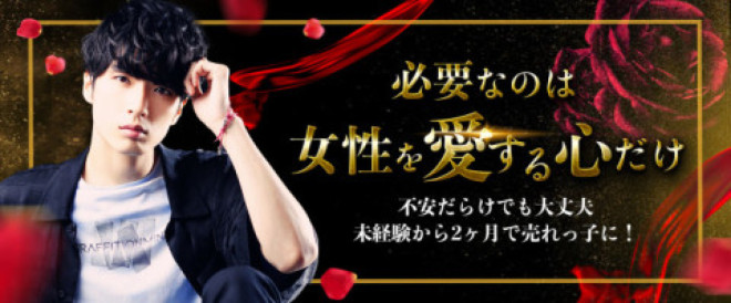 〜女性用風俗セラピストになりたい貴方へ〜