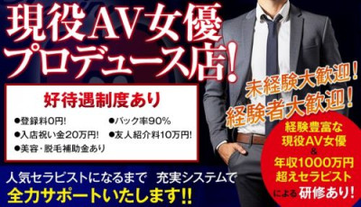 【今なら登録料無料！】急募！お客様に対してセラピストが圧倒的に足りません！【お助け下さい！】